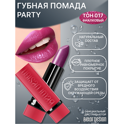 

BELOR DESIGN Губная помада PARTY, Губная помада PARTY