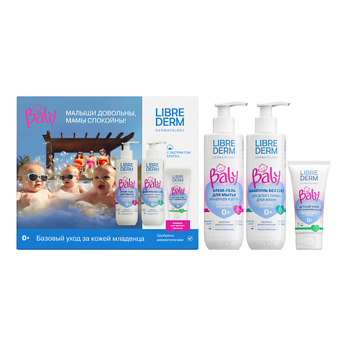 

LIBREDERM Набор Базовый уход за кожей младенца Baby, Набор Базовый уход за кожей младенца Baby
