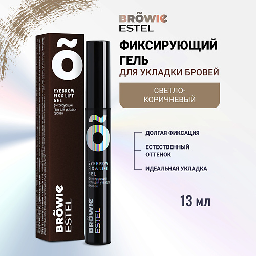 

ESTEL PROFESSIONAL Фиксирующий гель для укладки бровей BROWIE, Фиксирующий гель для укладки бровей BROWIE