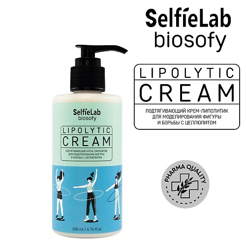 SELFIELAB BIOSOFY Подтягивающий крем-липолитик для моделирования фигуры и борьбы с целлюлитом 200 393₽