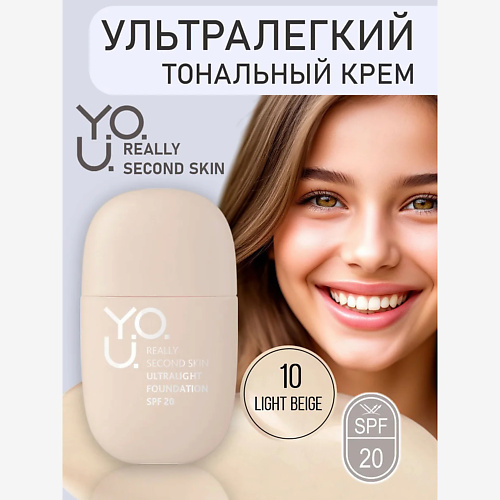 

RELOUIS Тональный крем ультралегкий Y.O.U. Really Second skin, Тональный крем ультралегкий Y.O.U. Really Second skin