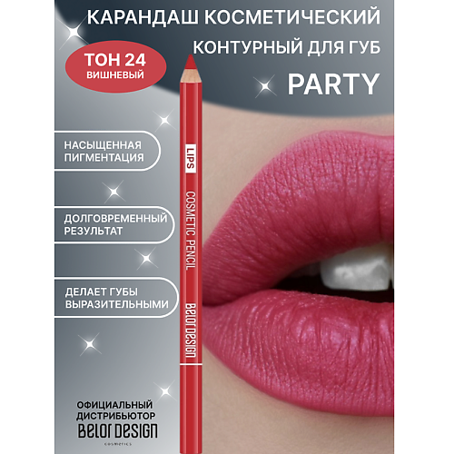 

BELOR DESIGN Карандаш косметический контурный PARTY для губ, Карандаш косметический контурный PARTY для губ