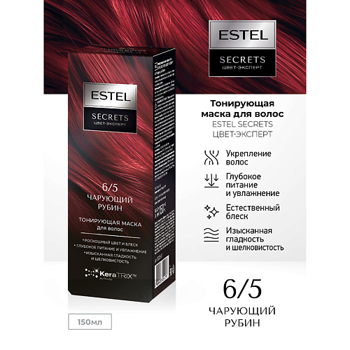 

ESTEL PROFESSIONAL Тонирующая маска для волос 150, Тонирующая маска для волос