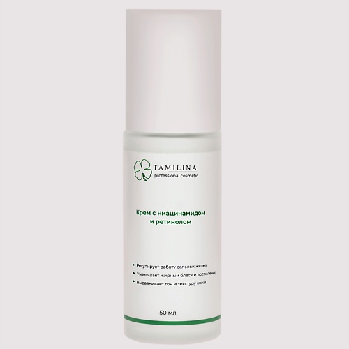 

TAMILINA PROFESSIONAL COSMETIC Крем с ниацинамидом и ретинолом 50, Крем с ниацинамидом и ретинолом