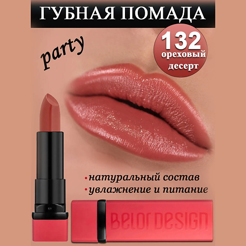 

BELOR DESIGN Губная помада Party, Губная помада Party