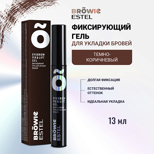 

ESTEL PROFESSIONAL Фиксирующий гель для укладки бровей BROWIE, Фиксирующий гель для укладки бровей BROWIE