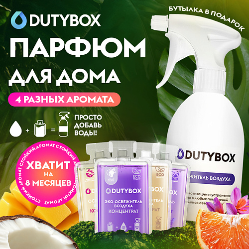 

DUTYBOX Парфюмированный освежитель воздуха, парфюм для дома шафран, манго, цитрус, кокос 2000, Парфюмированный освежитель воздуха, парфюм для дома шафран, манго, цитрус, кокос