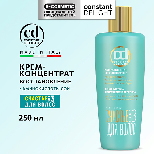 

CONSTANT DELIGHT Крем-концентрат для восстановления волос Step 3 250, Крем-концентрат для восстановления волос Step 3