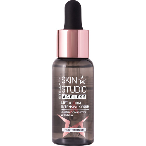 

STELLARY SKIN STUDIO Сыворотка для лица с мультипептидами Ageless Lift & Firm Intensive Serum 30, Сыворотка для лица с мультипептидами Ageless Lift & Firm Intensive Serum