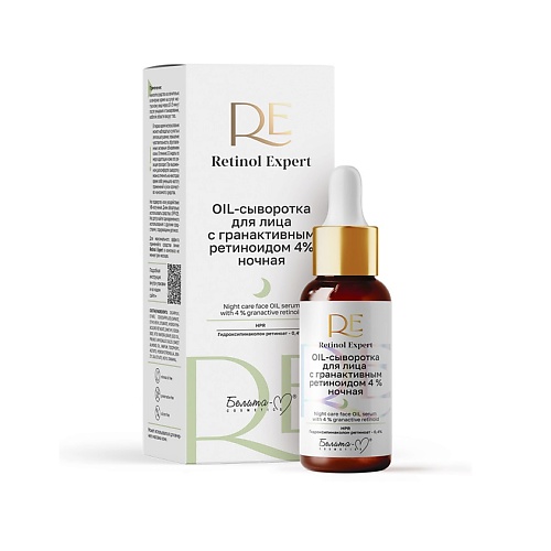 

БЕЛИТА-М OIL-сыворотка для лица с гранактивным ретиноидом 4 % ночная Retinol Expert 30, OIL-сыворотка для лица с гранактивным ретиноидом 4 % ночная Retinol Expert