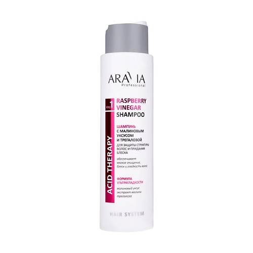 

ARAVIA PROFESSIONAL Шампунь с малиновым уксусом и трегалозой Raspberry Vinegar Shampoo 420, Шампунь с малиновым уксусом и трегалозой Raspberry Vinegar Shampoo