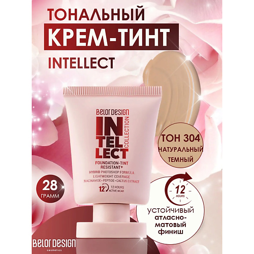 

BELOR DESIGN Тональный крем-тинт устойчивый+Intellect, Тональный крем-тинт устойчивый+Intellect