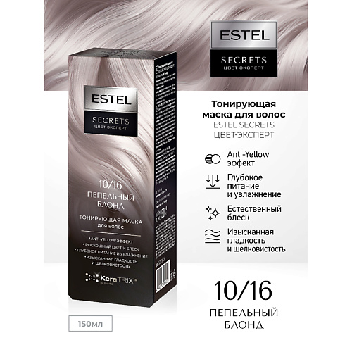 

ESTEL PROFESSIONAL Тонирующая маска для волос 150, Тонирующая маска для волос