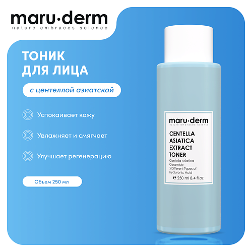 

MARU∙DERM MARU·DERM Тоник для лица Centella Asiatica Extract Toner 250, MARU·DERM Тоник для лица Centella Asiatica Extract Toner