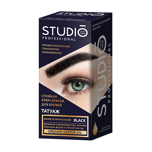 Краска для бровей STUDIO PROFESSIONAL Стойкая крем-краска для бровей эффект татуажа