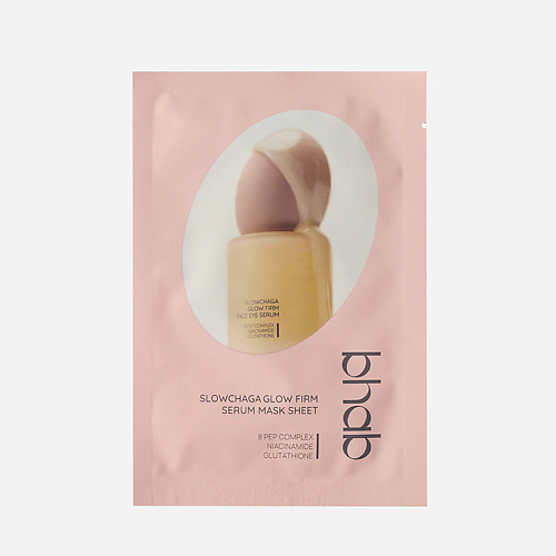 

BHAB Маска тканевая с glow-эффектом Slowchaga Glow Firm Serum Mask Sheet 27, Маска тканевая с glow-эффектом Slowchaga Glow Firm Serum Mask Sheet