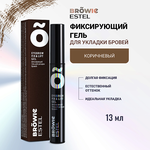 

ESTEL PROFESSIONAL Фиксирующий гель для укладки бровей BROWIE, Фиксирующий гель для укладки бровей BROWIE