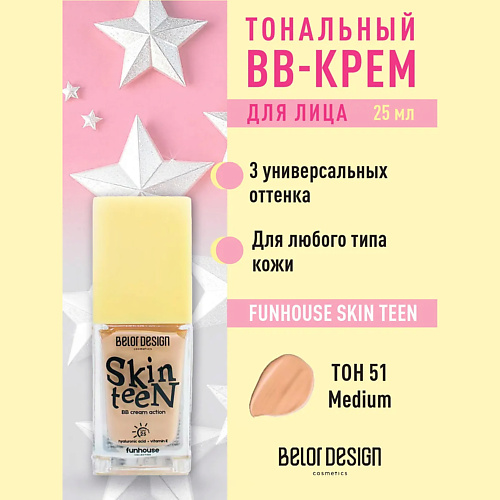 

BELOR DESIGN Тональный BB-крем Funhouse Skin Teen 25, Тональный BB-крем Funhouse Skin Teen