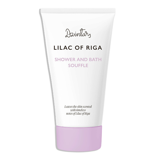 

DZINTARS Lilac of Riga Суфле для душа и ванны 125, Lilac of Riga Суфле для душа и ванны