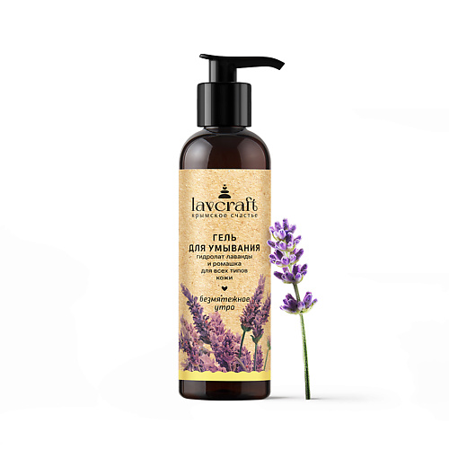 

LAVCRAFT Гель для умывания Безмятежное утро 120, Гель для умывания Безмятежное утро