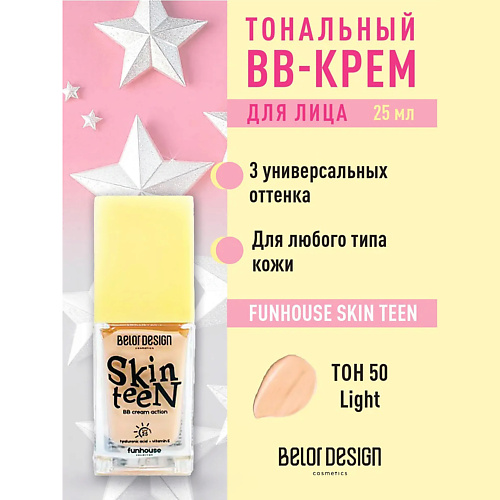 

BELOR DESIGN Тональный BB-крем Funhouse Skin Teen 25, Тональный BB-крем Funhouse Skin Teen