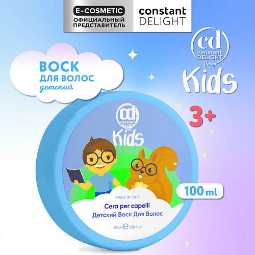 

CONSTANT DELIGHT Детский воск для волос средней фиксации FOR KIDS 100, Детский воск для волос средней фиксации FOR KIDS