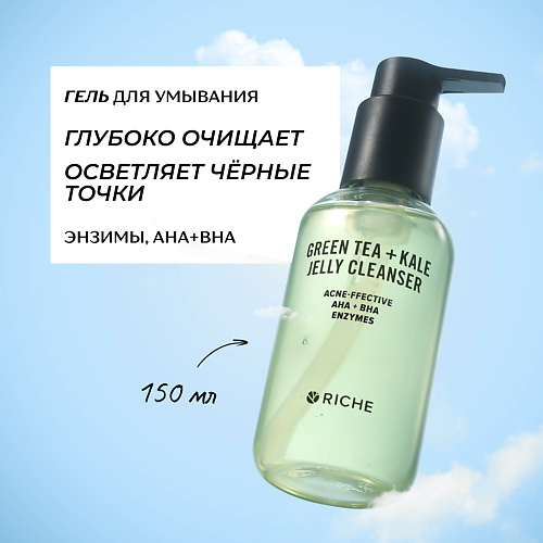 

RICHE Энзимный гель для умывания лица с AHA + BHA кислотами и зелёным чаем 150, Энзимный гель для умывания лица с AHA + BHA кислотами и зелёным чаем