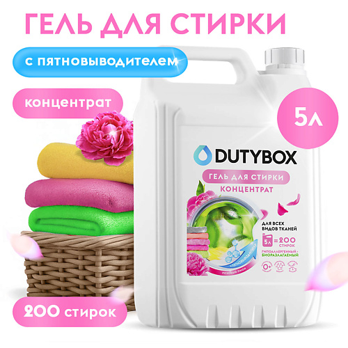 

DUTYBOX Гель для стирки с пятновыводителем гипоаллергенный Розовый пион 5000, Гель для стирки с пятновыводителем гипоаллергенный Розовый пион