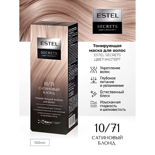 

ESTEL PROFESSIONAL Тонирующая маска для волос 150, Тонирующая маска для волос