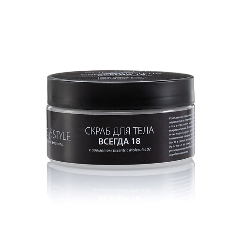 

SHE STYLE Скраб для тела антицеллюлитный питающий и увлажняющий Молекула 02 300, Скраб для тела антицеллюлитный питающий и увлажняющий Молекула 02