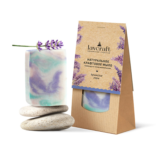 

LAVCRAFT Натуральное крафтовое мыло Крымские горы Лаванда и можжевельник, Натуральное крафтовое мыло Крымские горы Лаванда и можжевельник