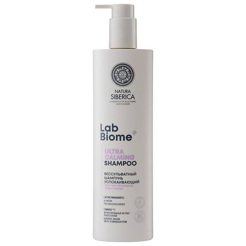 

NATURA SIBERICA Бессульфатный шампунь Успокаивающий для чувствительной кожи головы Lab Biome Ultra Calming Shampoo 400, Бессульфатный шампунь Успокаивающий для чувствительной кожи головы Lab Biome Ultra Calming Shampoo