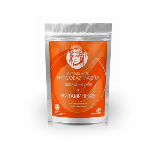 

SAMARAGIPS Гипсовая маска GYPSUM MASK для выравнивания тона кожи / витаминная 100, Гипсовая маска GYPSUM MASK для выравнивания тона кожи / витаминная