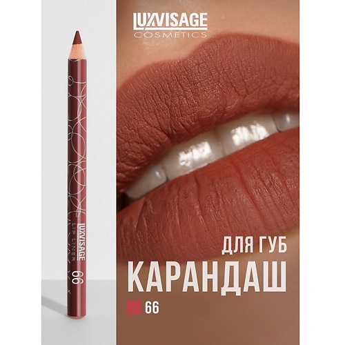 

LUXVISAGE Карандаш для губ, Карандаш для губ