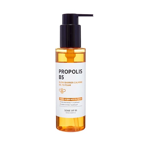 

SOME BY MI Масло для умывания с прополисом Propolis B5 Glow Barrier Calming Oil To Foam 120, Масло для умывания с прополисом Propolis B5 Glow Barrier Calming Oil To Foam