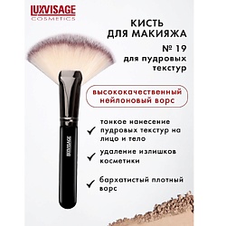 Кисть косметическая для пудровых текстур веер MAXI