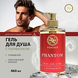 Парфюмированный гель для душа Phantom