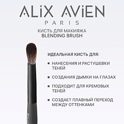 Кисть для теней Blending brush