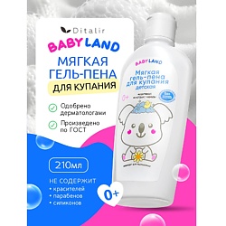 Мягкая гель-пена для купания детская 0+ BABYLAND