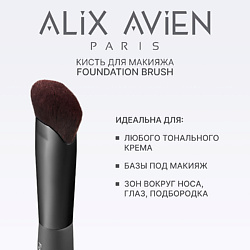 Кисть для тонального крема Foundation brush