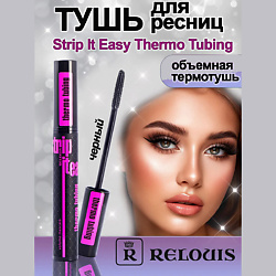 Тушь для ресниц объемная Strip it Easy Thermo Tubing