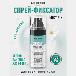 Спрей-фиксатор Mist Fix