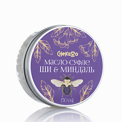 Взбитое масло ши с маслом миндаля для тела, лица и волос