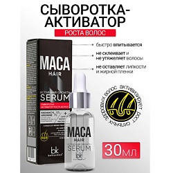 Сыворотка-активатор роста волос MACA HAIR