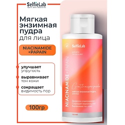 Мягкая энзимная пудра для лица  NIACINAMIDE+PAPAIN