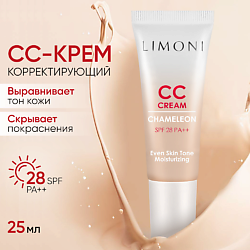 CC крем для лица корректирующий Chameleon