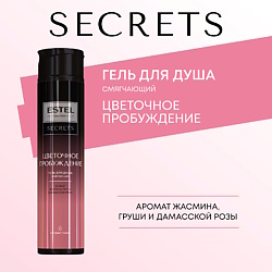 Уход за кожей ESTEL PROFESSIONAL ожидаемый эффект: питание ESTEL PROFESSIONAL