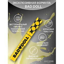 Тушь для ресниц Bad Doll цветная объемная