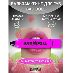 Бальзам-тинт для губ Bad Doll