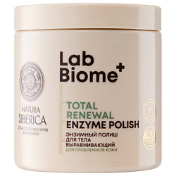 Энзимный полиш для тела «Выравнивающий» для проблемной кожи Lab Biome